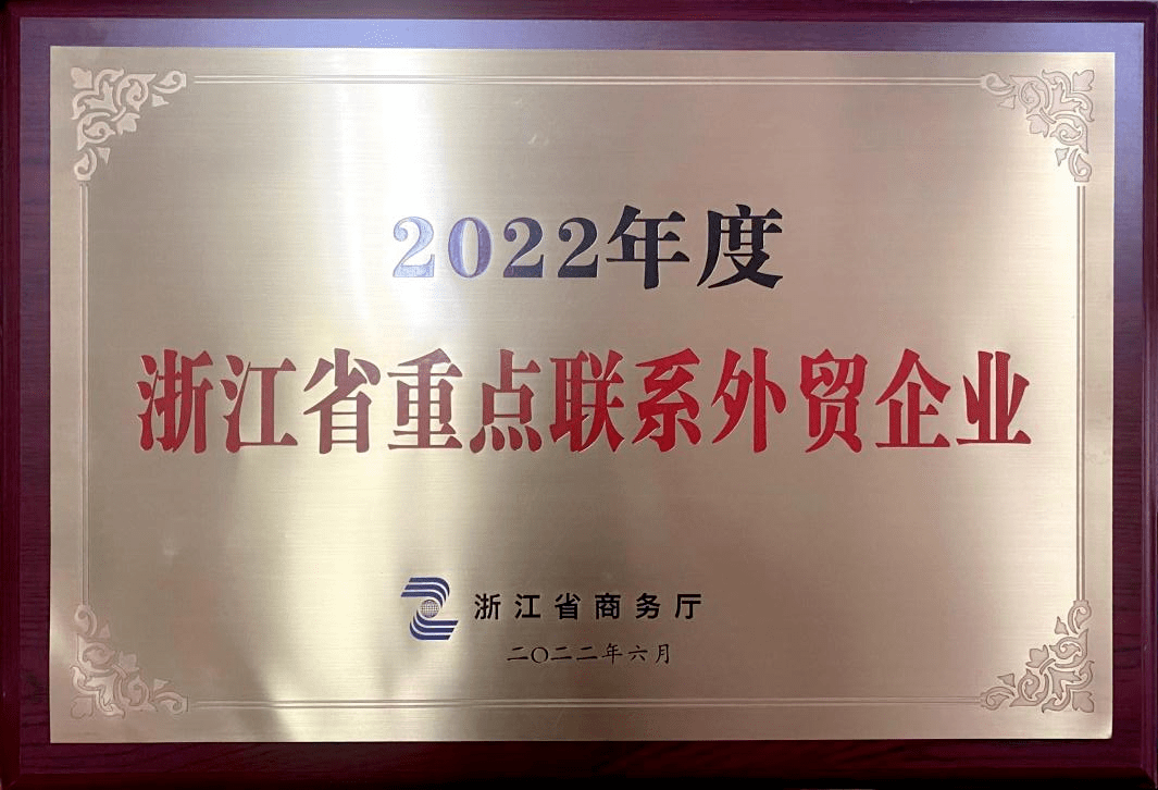Foreign Trade Award