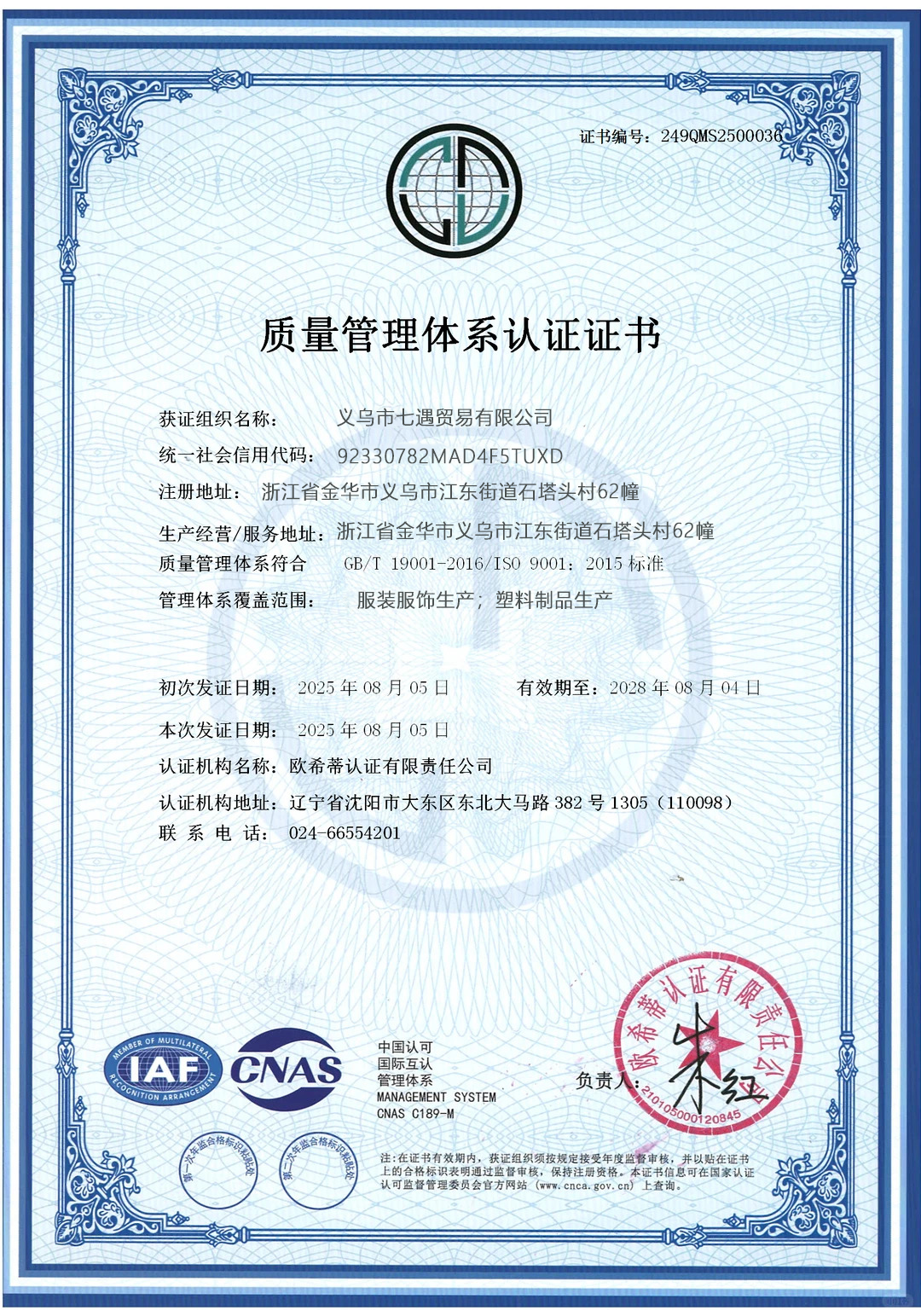 ISO9001